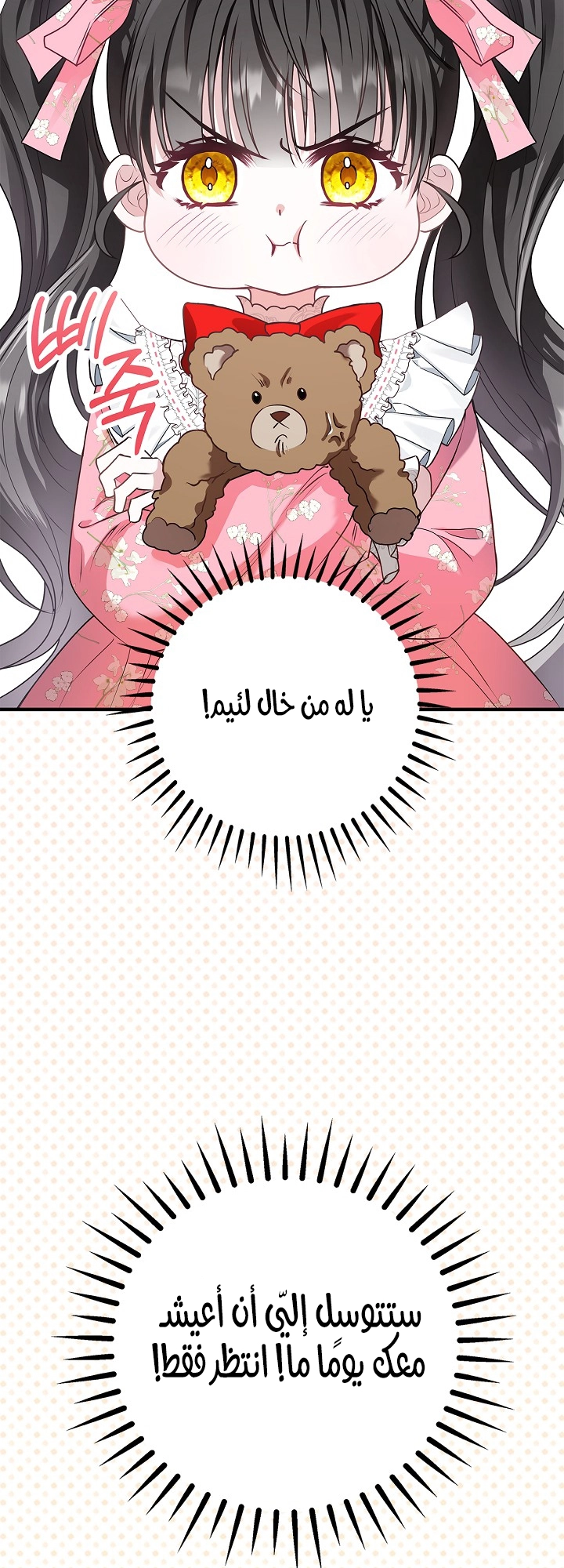 الصفحة 23