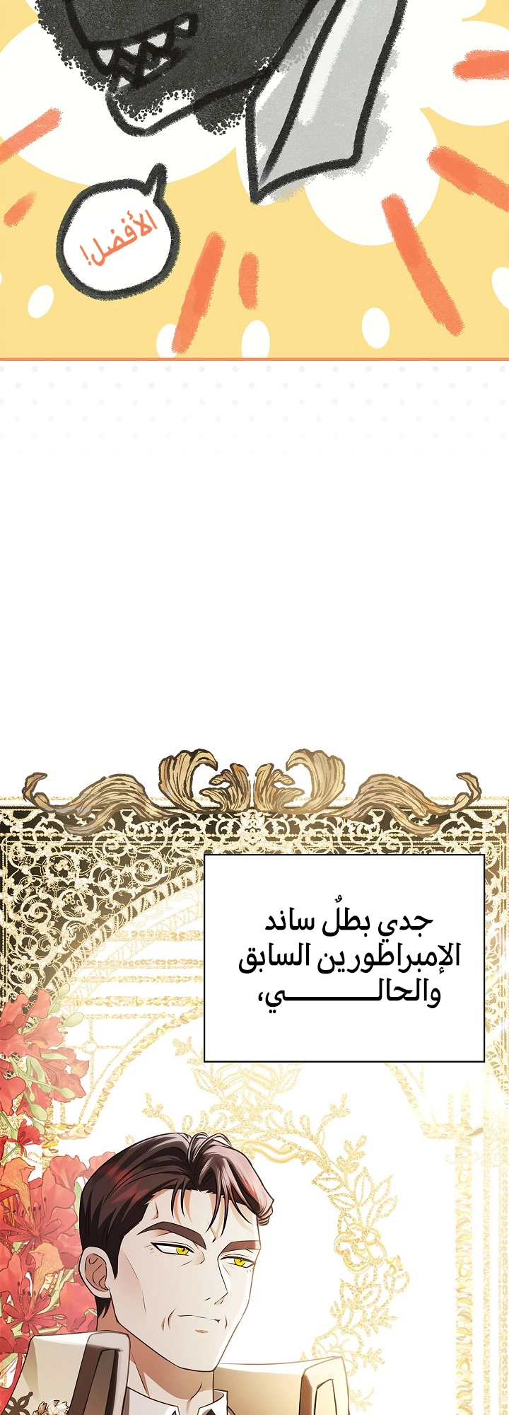 الصفحة 34