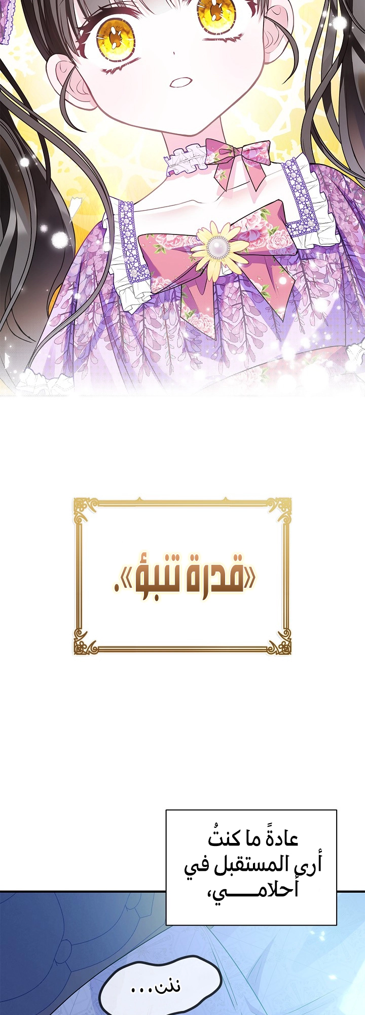 الصفحة 101