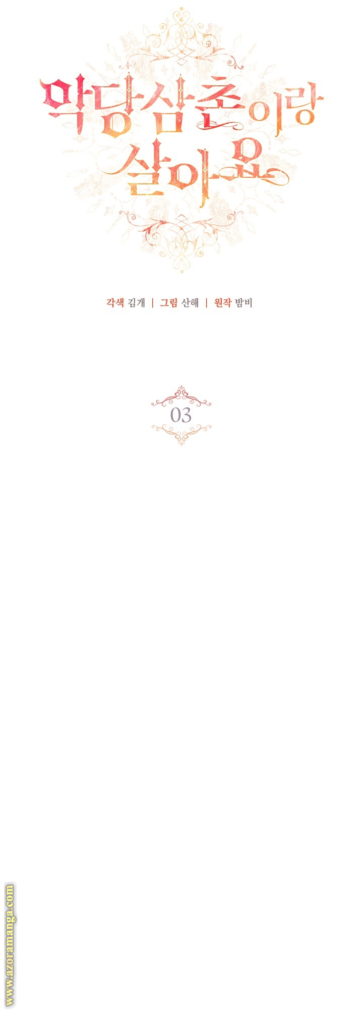 الصفحة 38