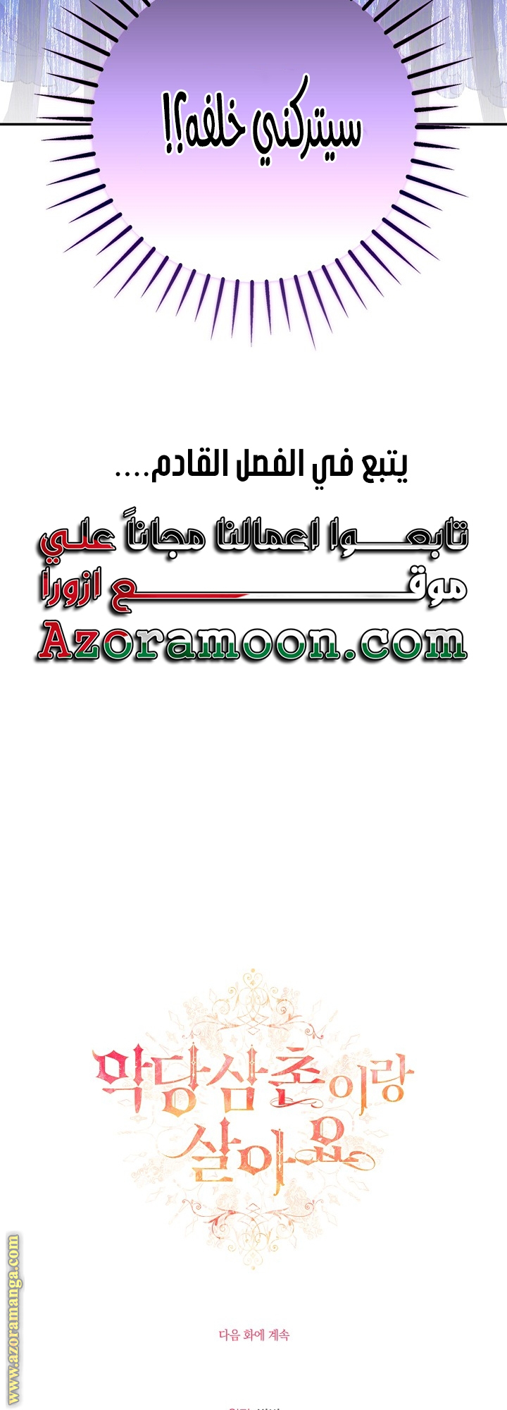 الصفحة 81