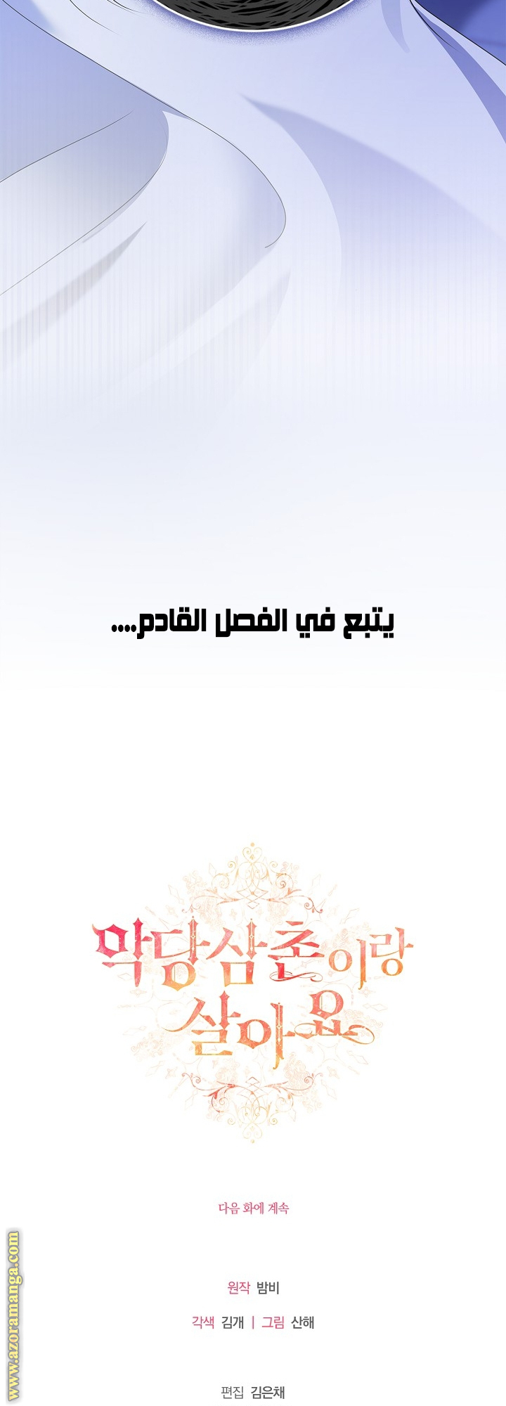 الصفحة 72