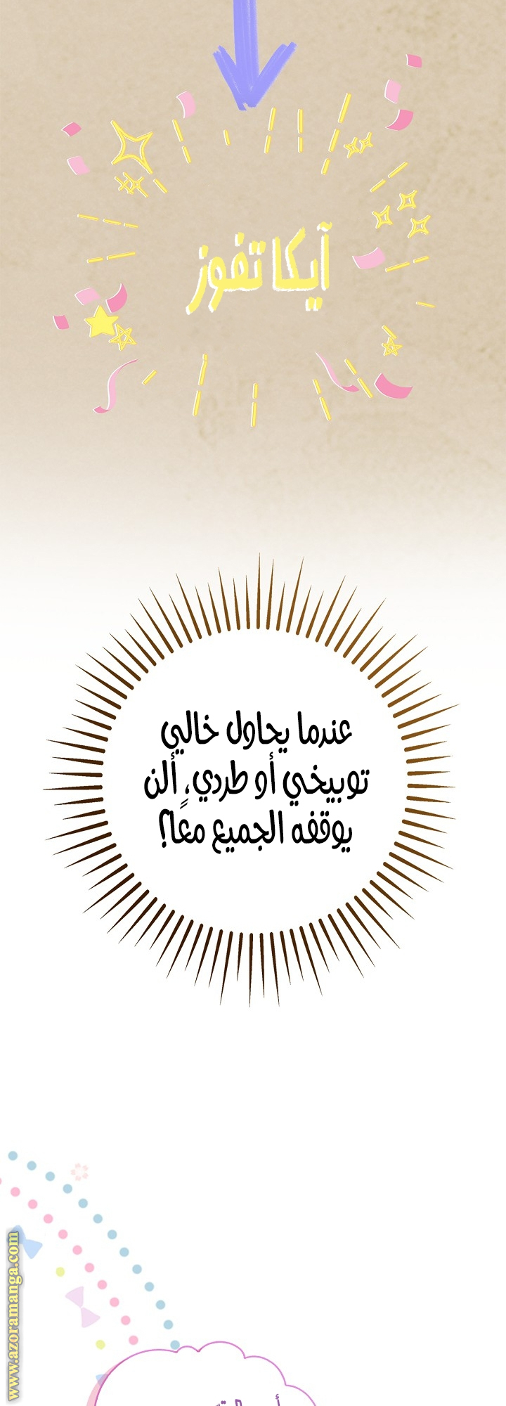 الصفحة 66