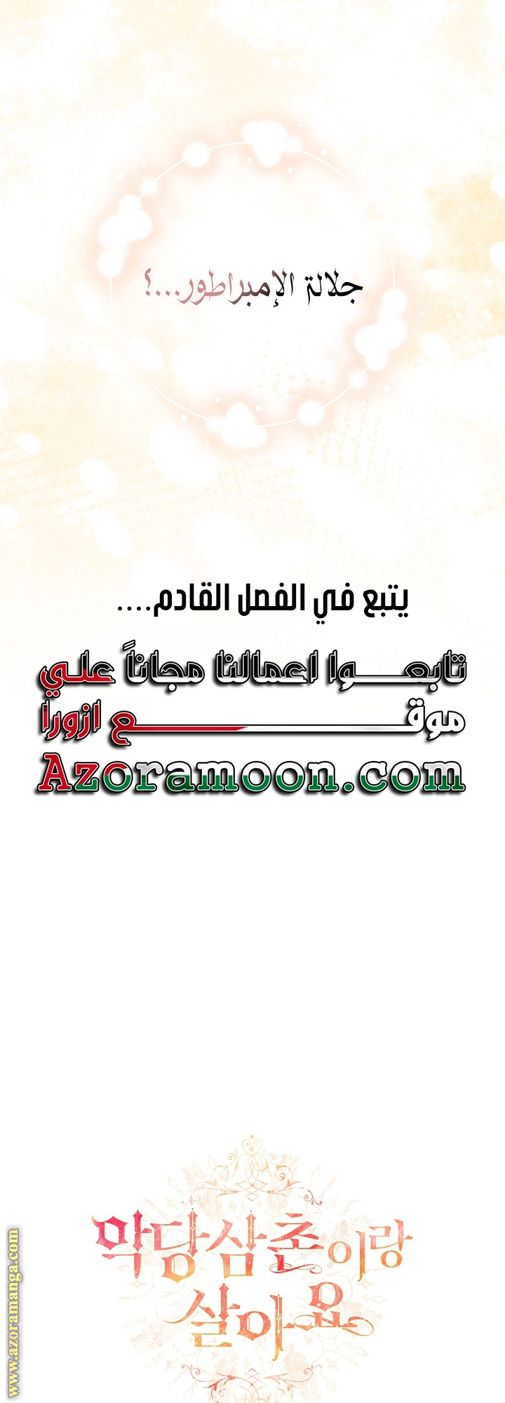 الصفحة 75