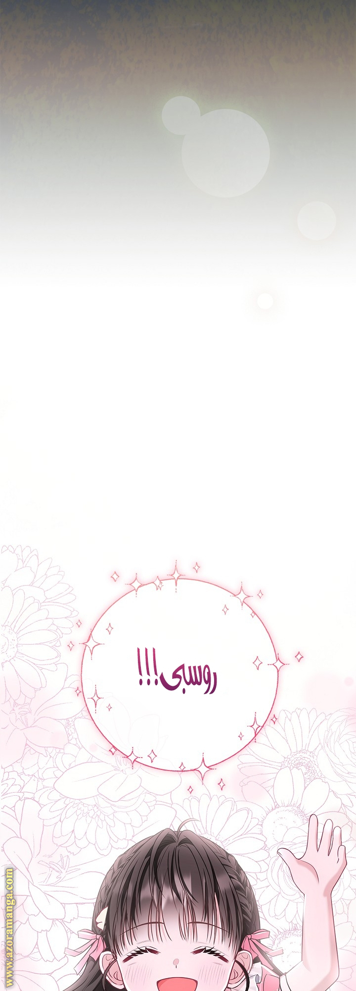 الصفحة 54