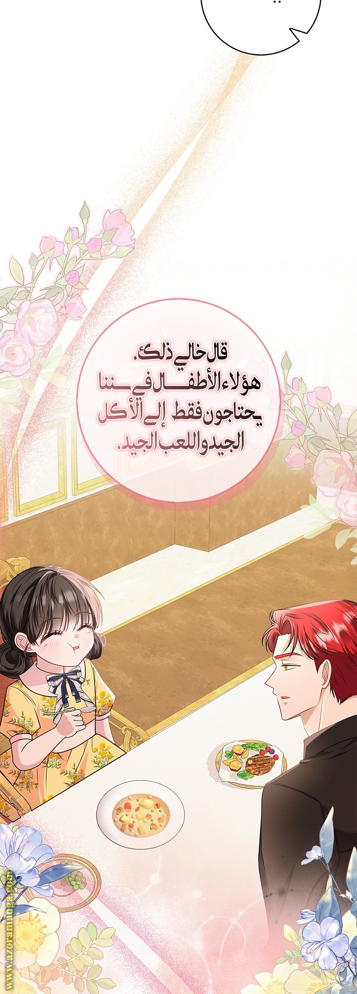 الصفحة 59