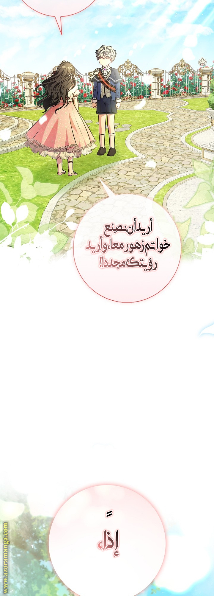 الصفحة 61