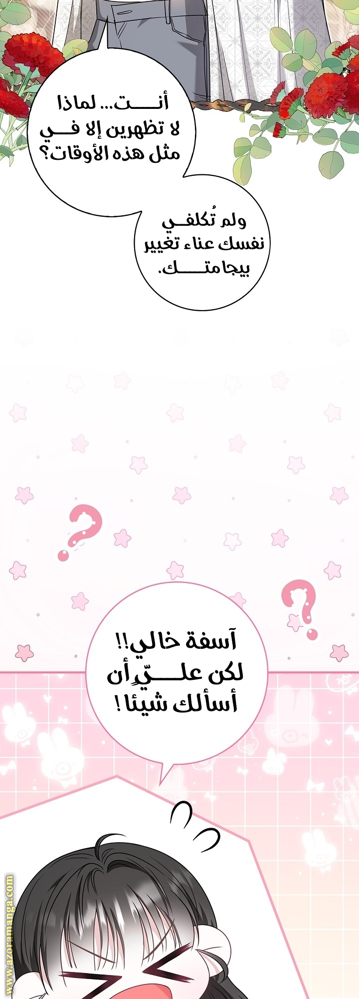 الصفحة 61