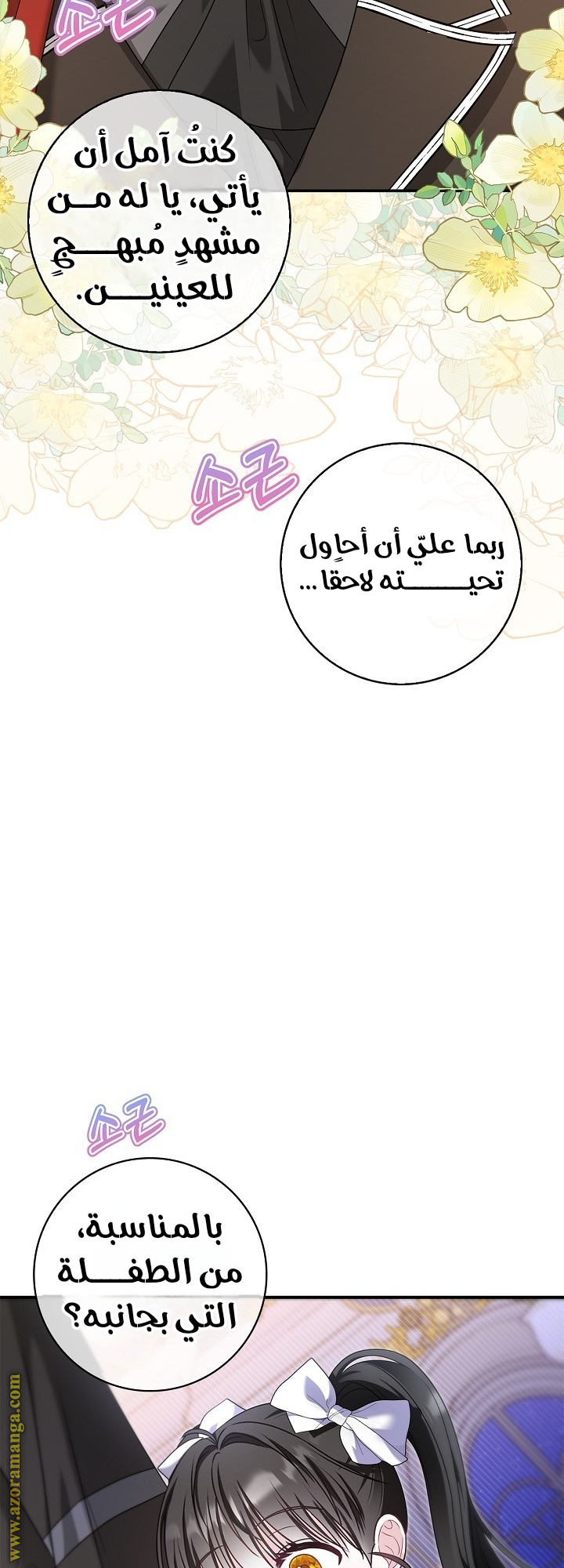 الصفحة 57