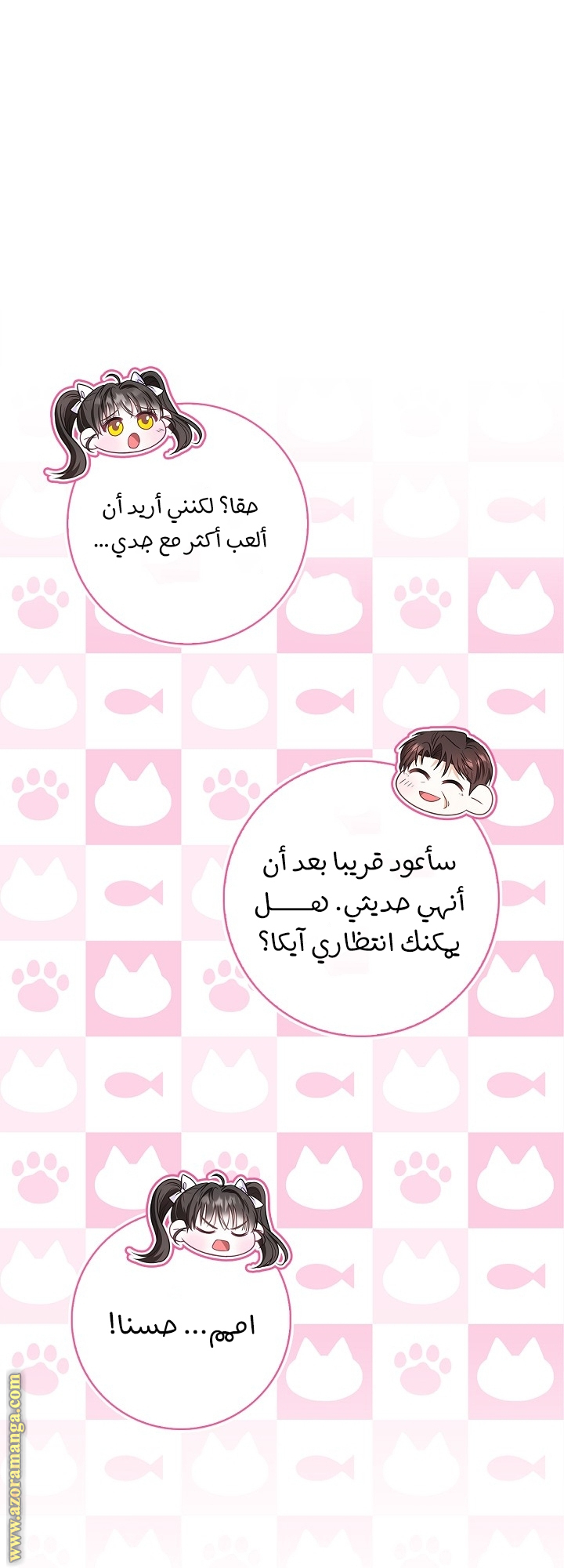 الصفحة 48