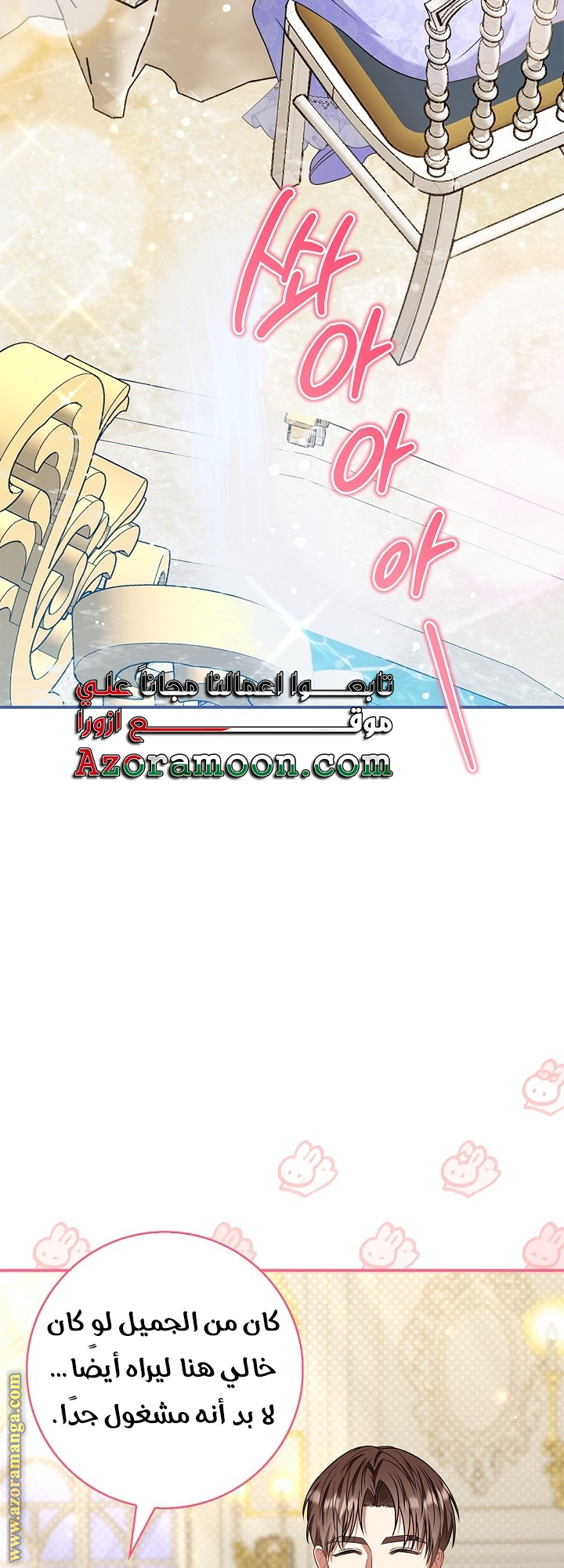الصفحة 71