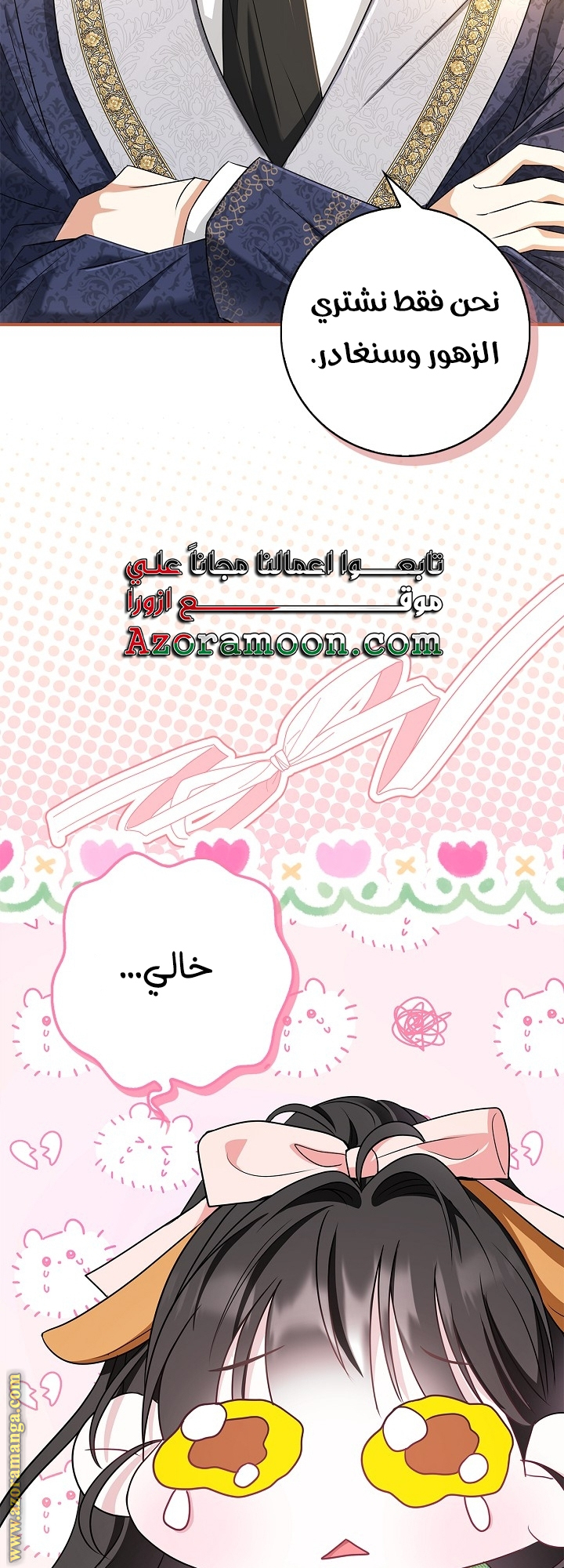 الصفحة 60