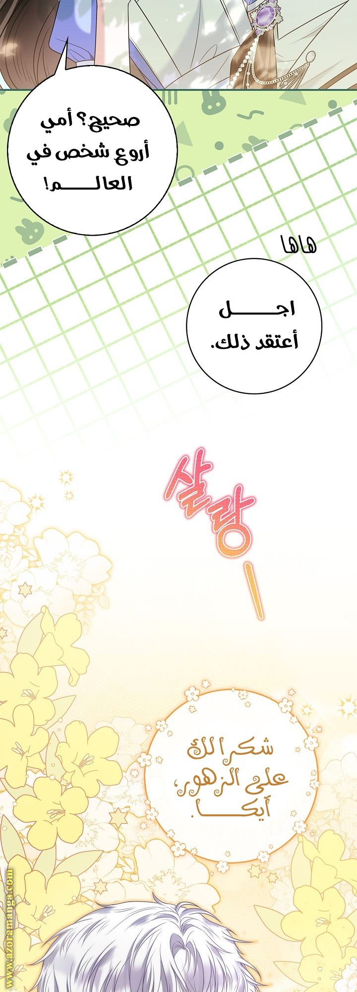 الصفحة 56