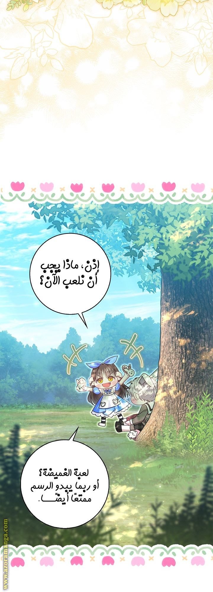 الصفحة 67