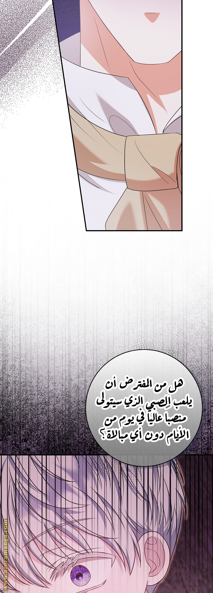الصفحة 70