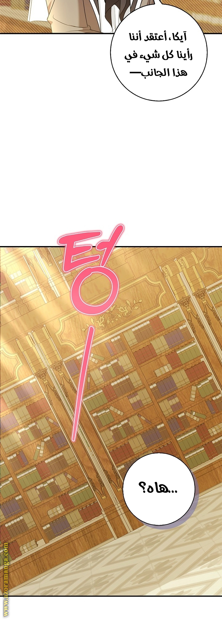 الصفحة 56