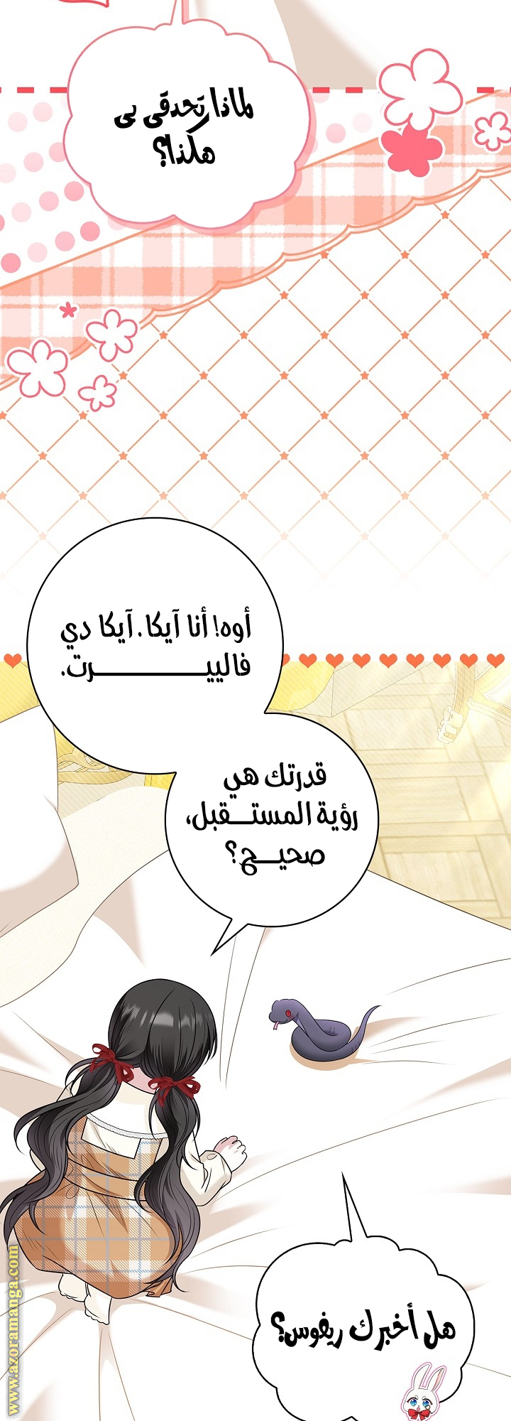 الصفحة 4