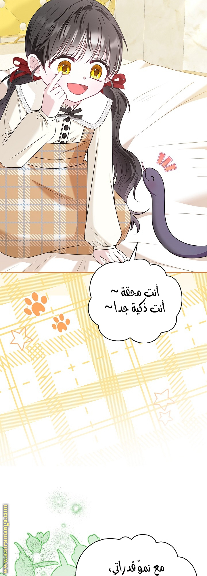 الصفحة 6