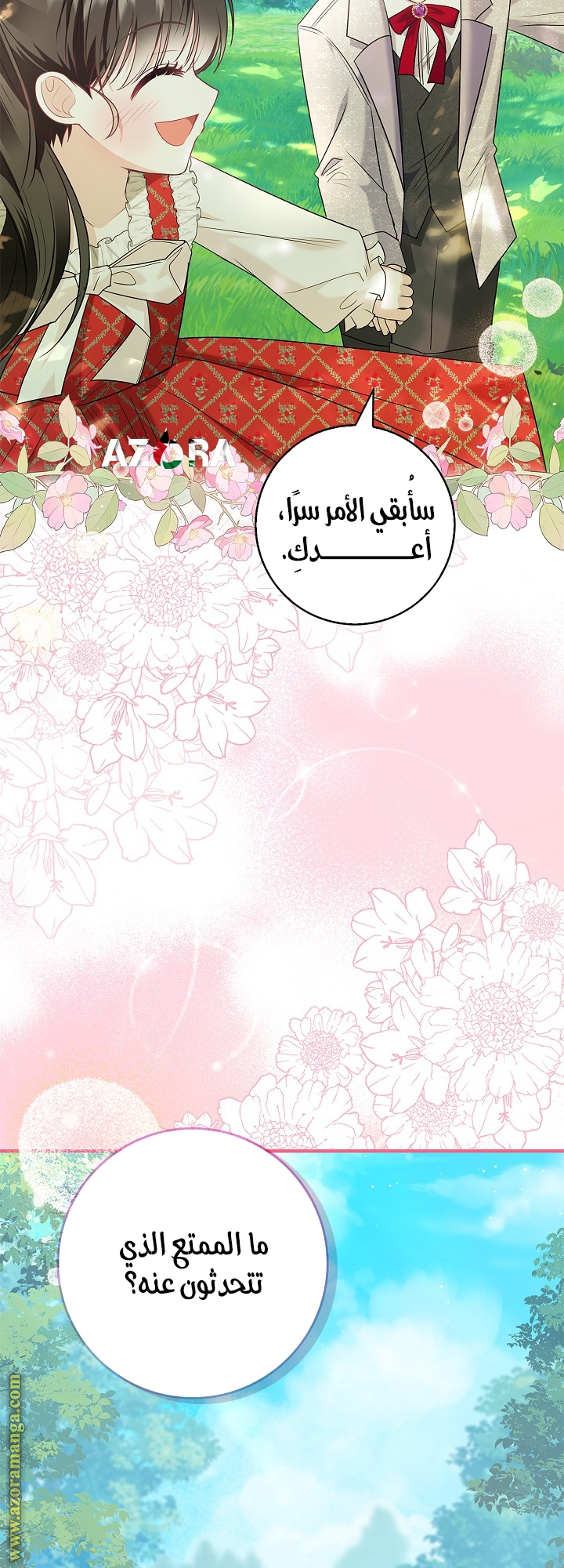 الصفحة 27