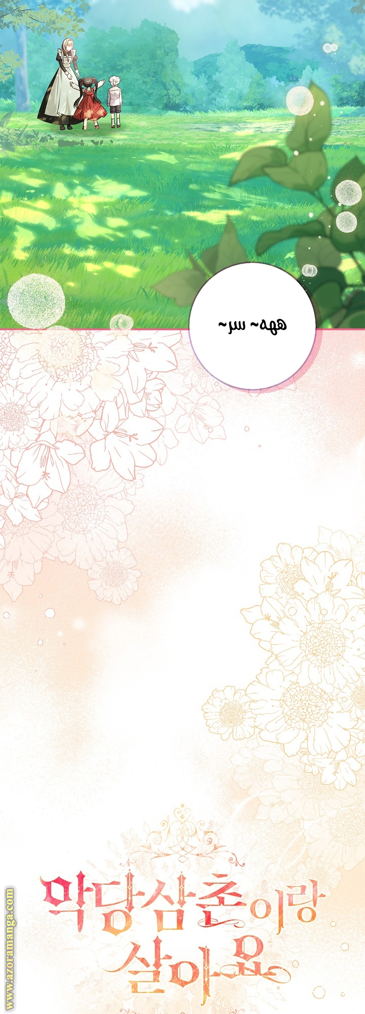 الصفحة 28