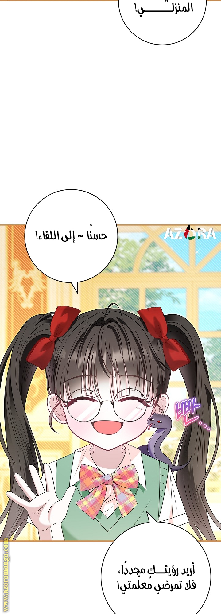 الصفحة 36