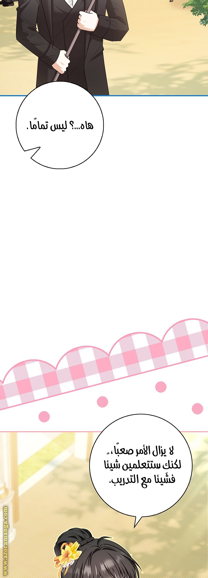 الصفحة 46