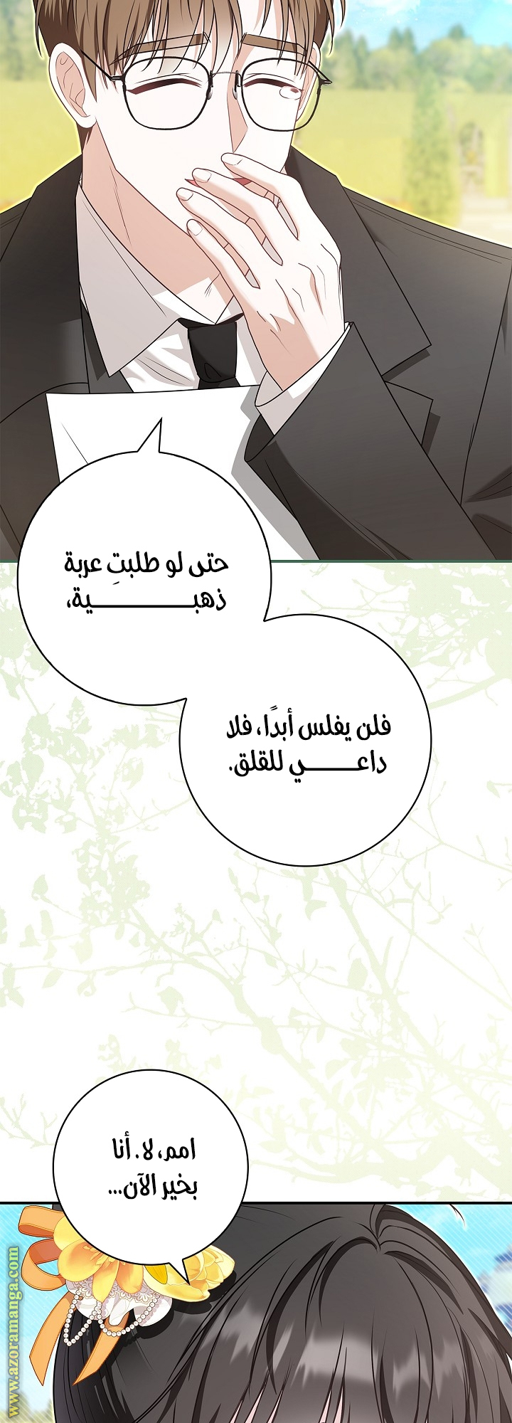 الصفحة 54