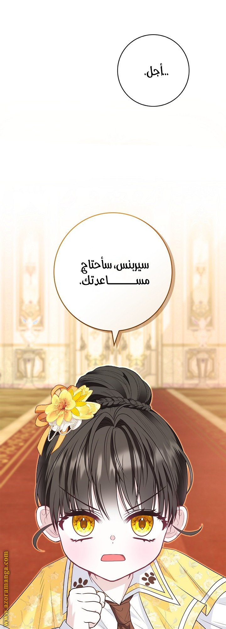 الصفحة 67