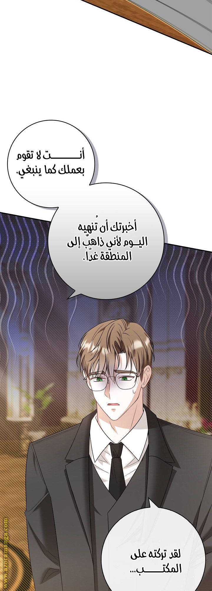 الصفحة 70