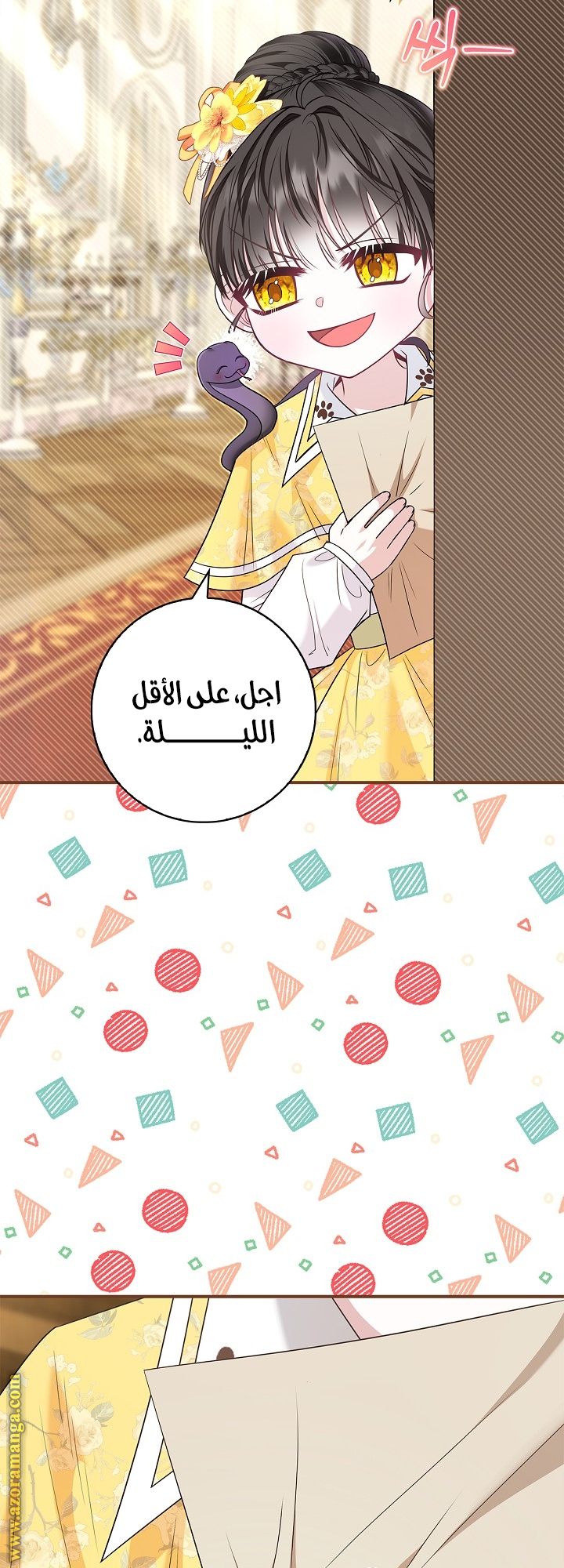الصفحة 75