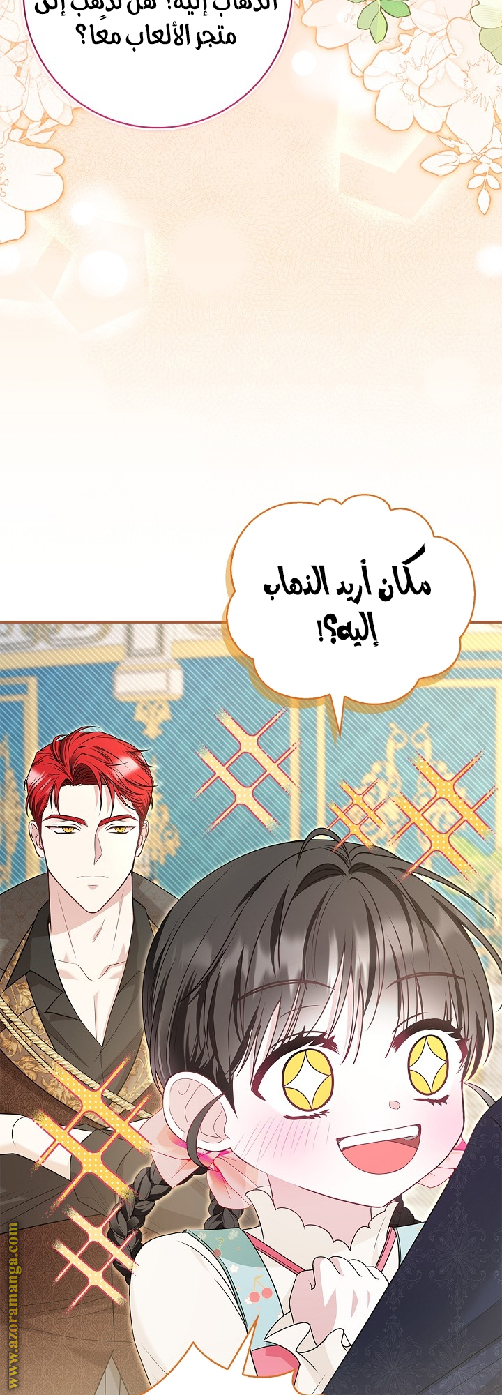 الصفحة 61