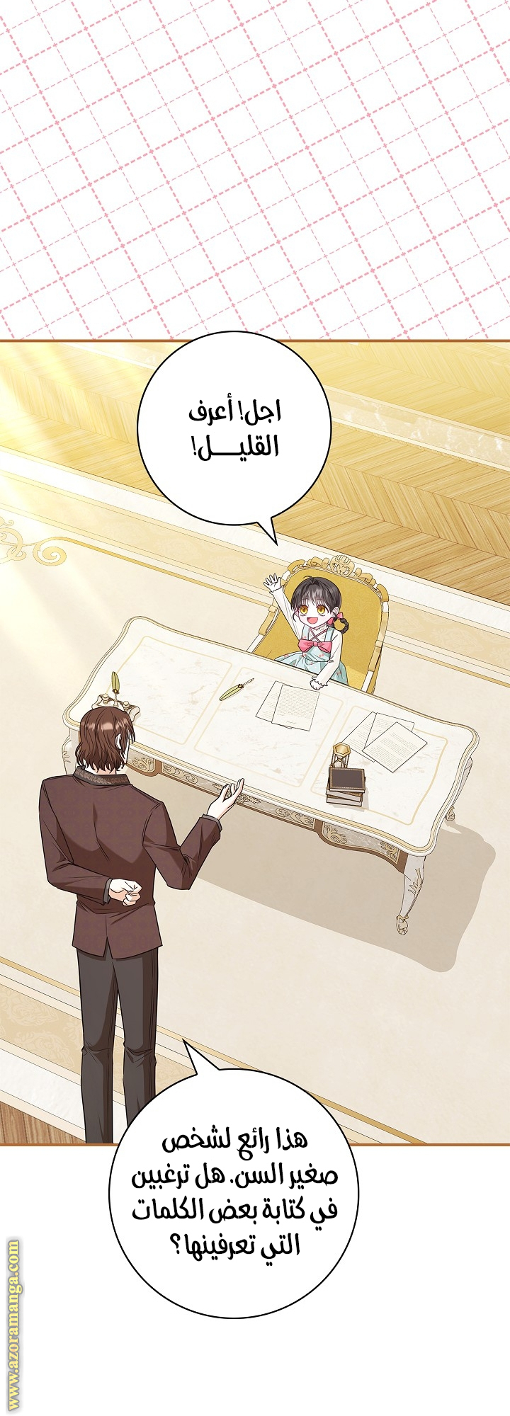 الصفحة 3