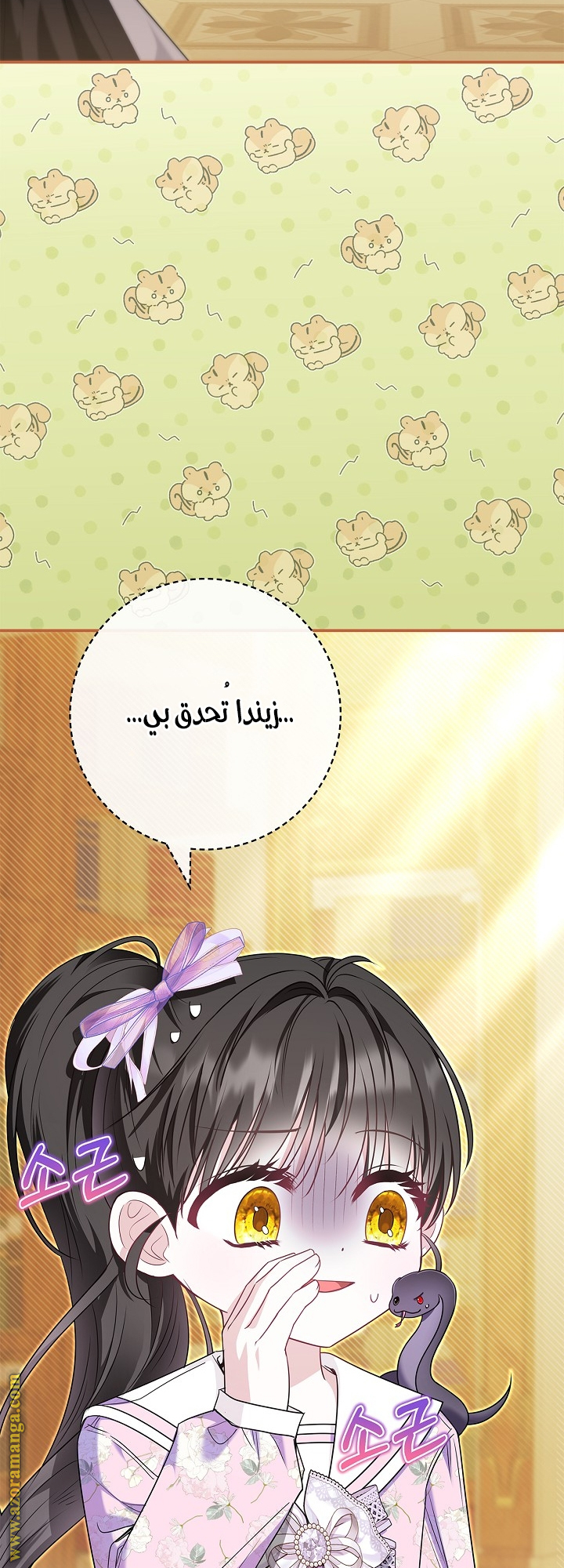 الصفحة 72