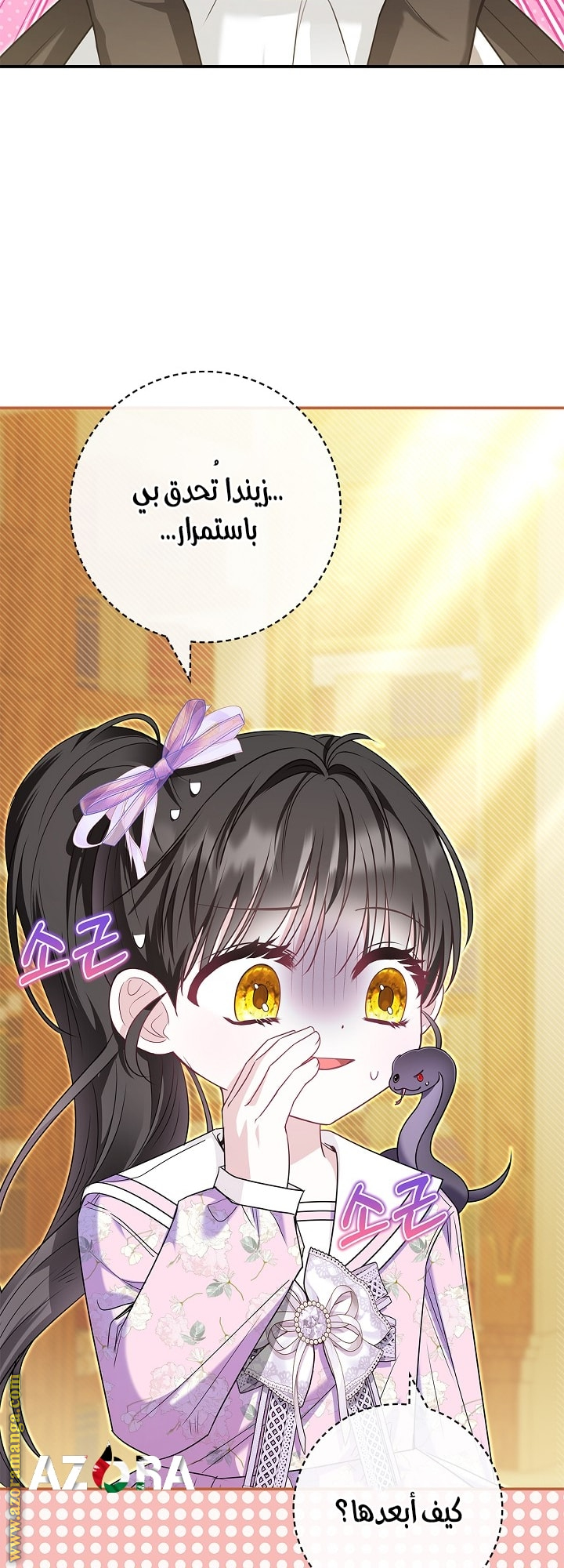 الصفحة 2