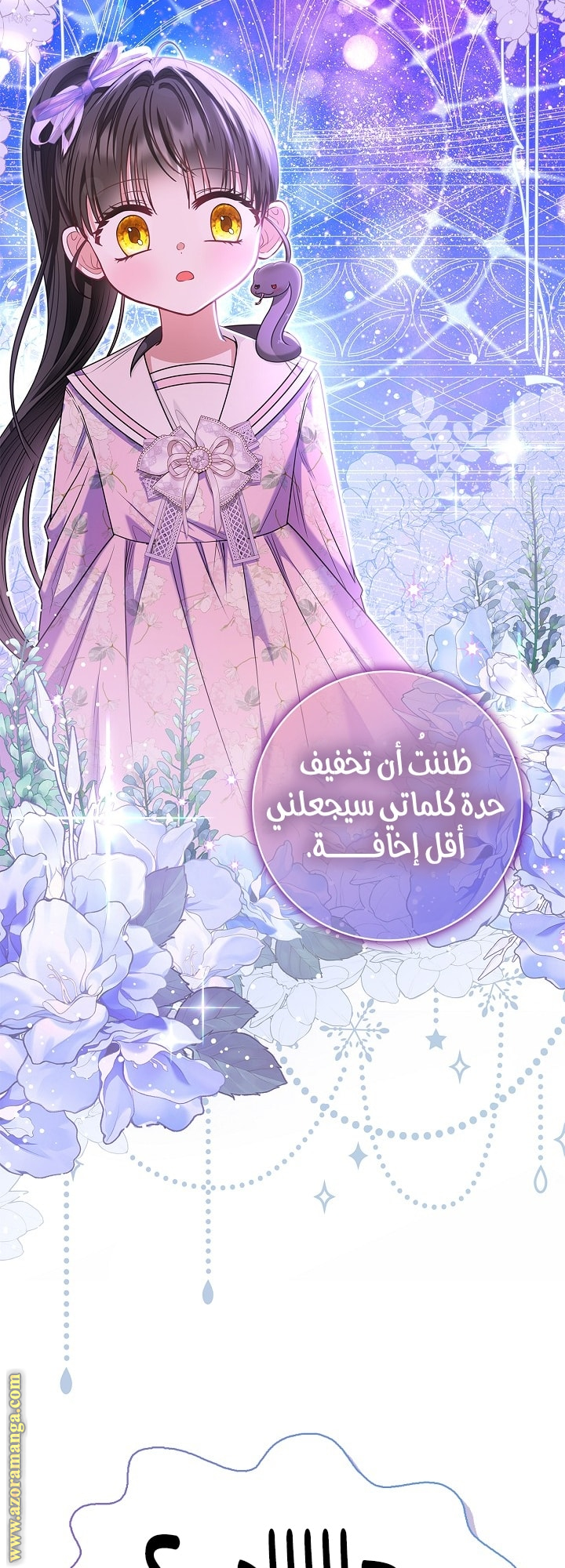 الصفحة 53