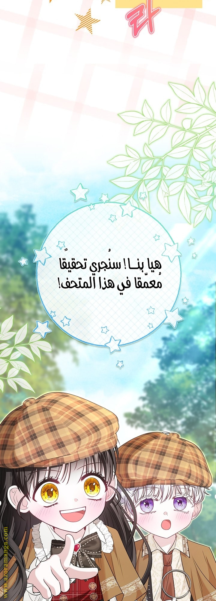 الصفحة 77