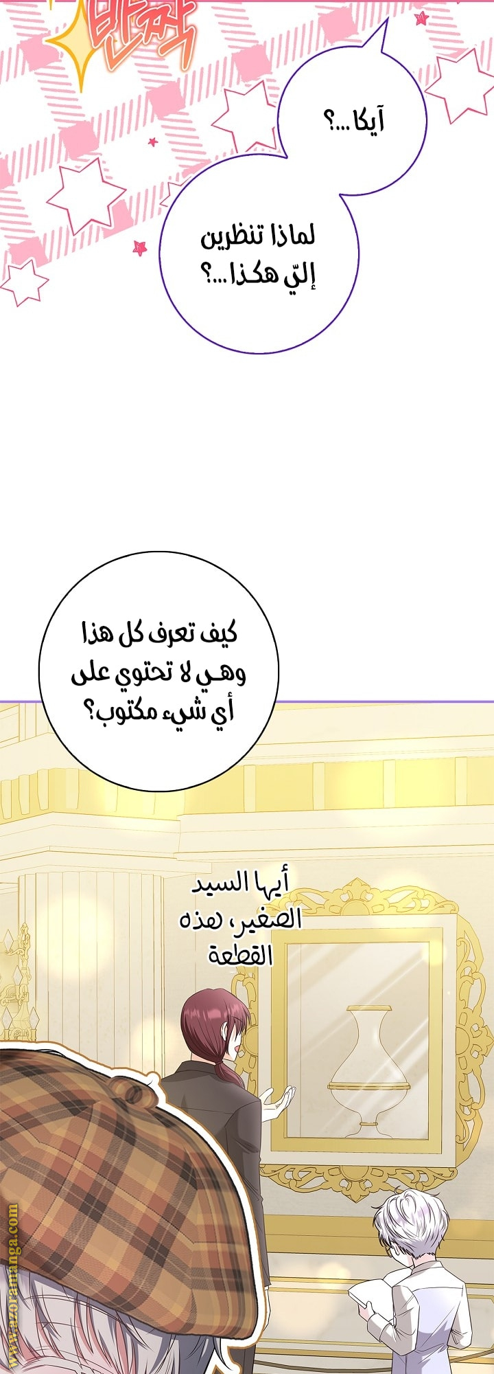 الصفحة 12