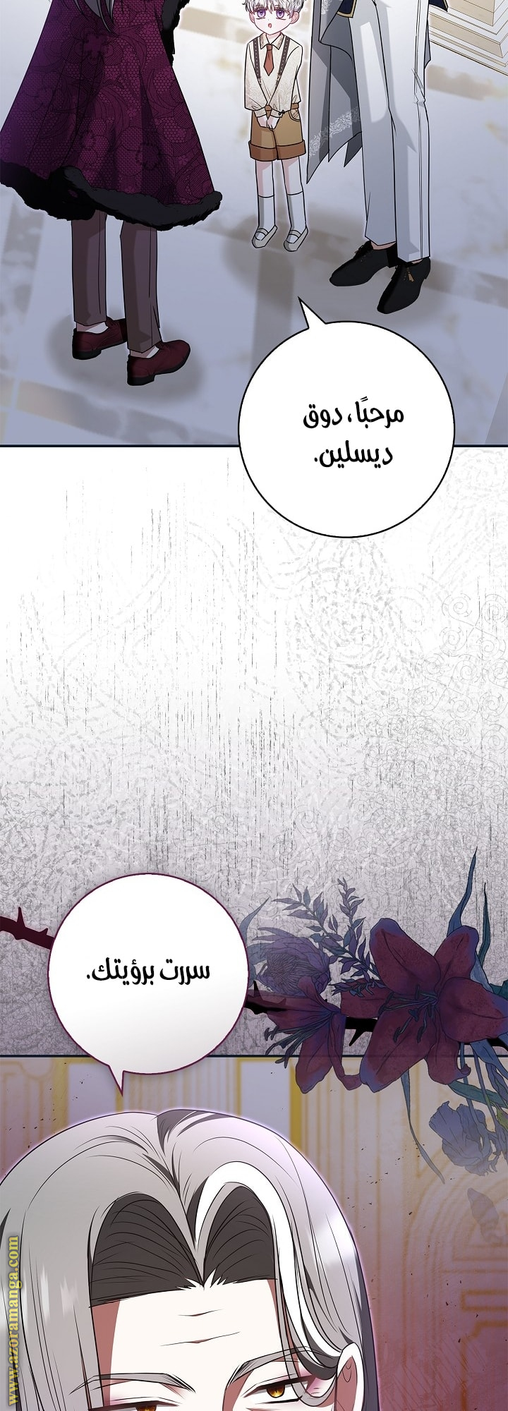الصفحة 50