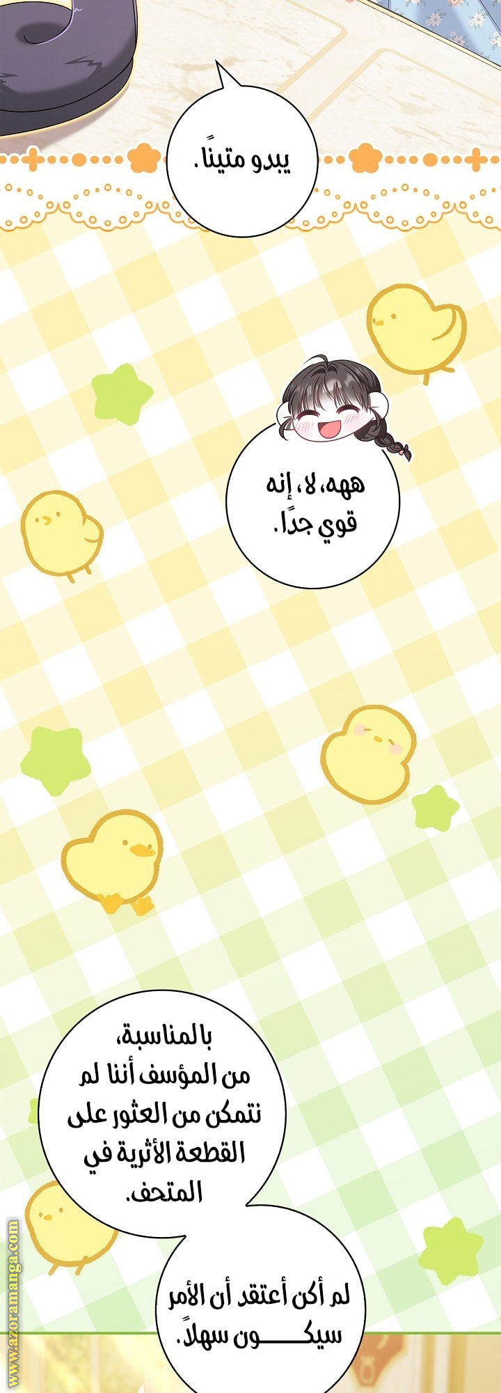 الصفحة 71