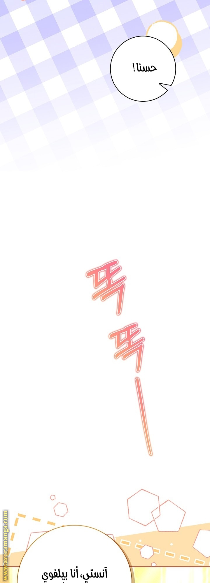 الصفحة 73