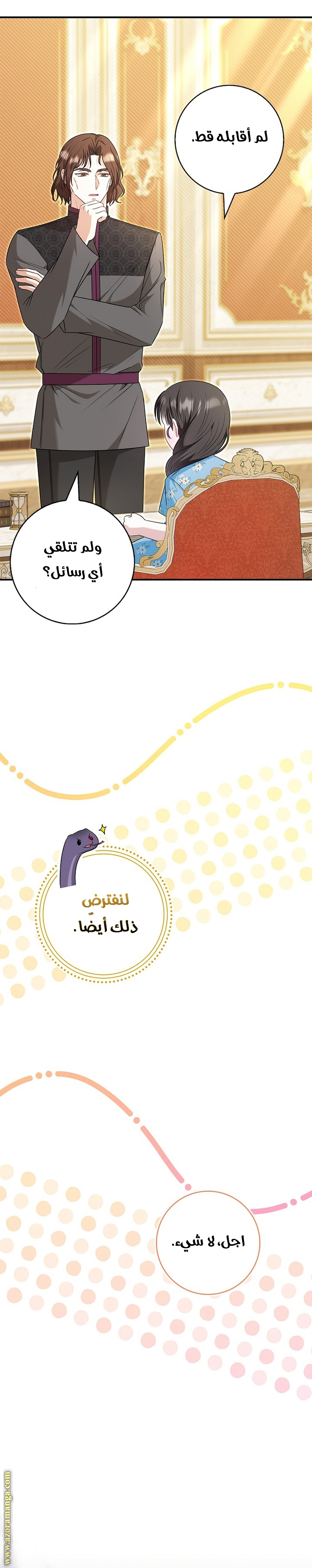الصفحة 3