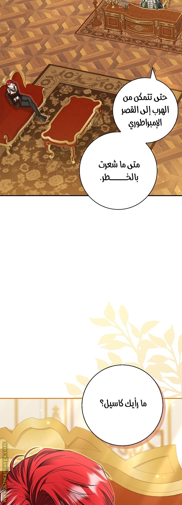الصفحة 8