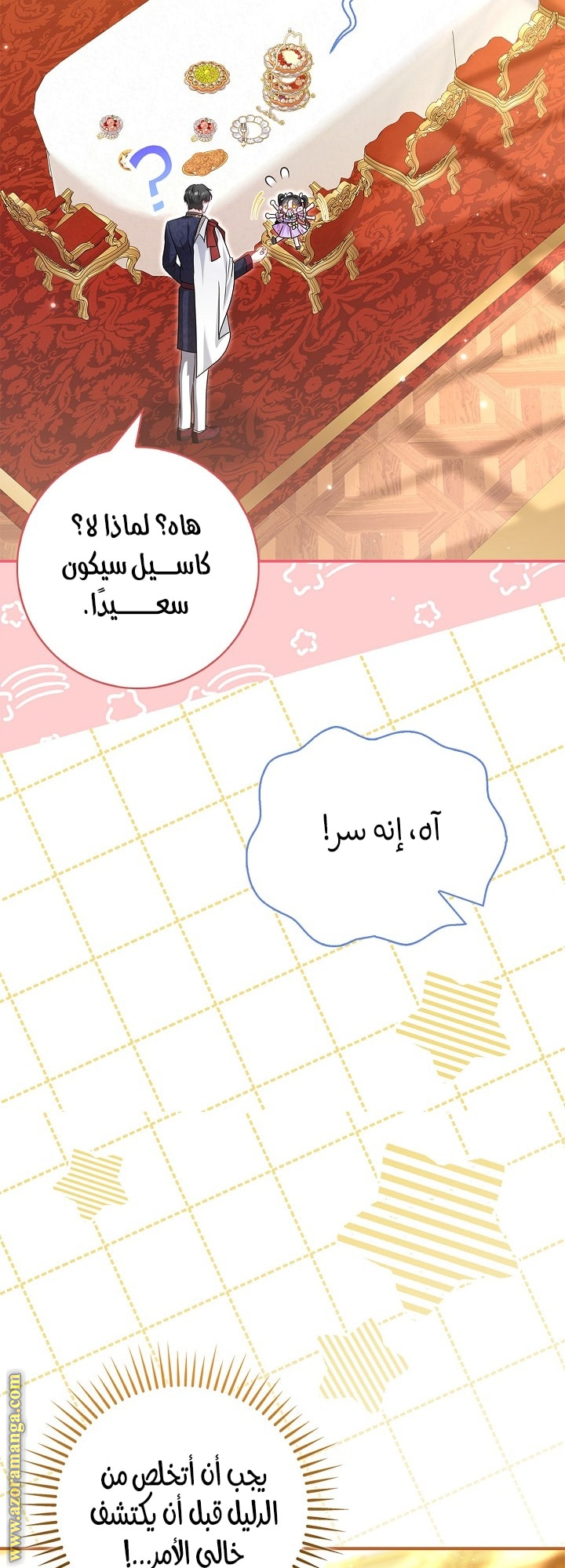 الصفحة 44