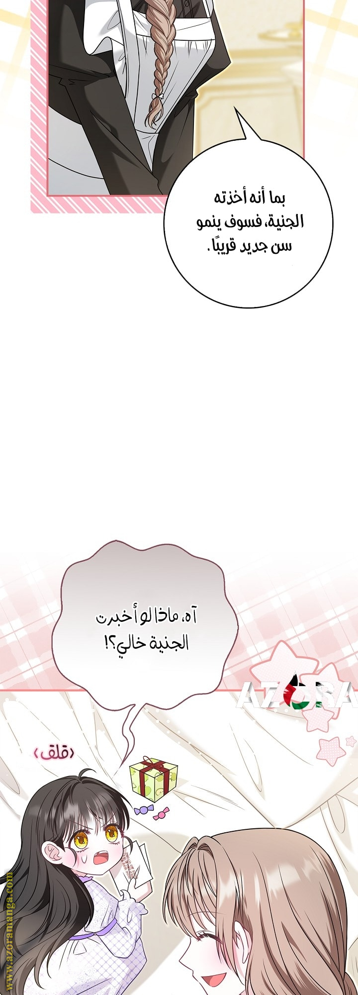 الصفحة 5
