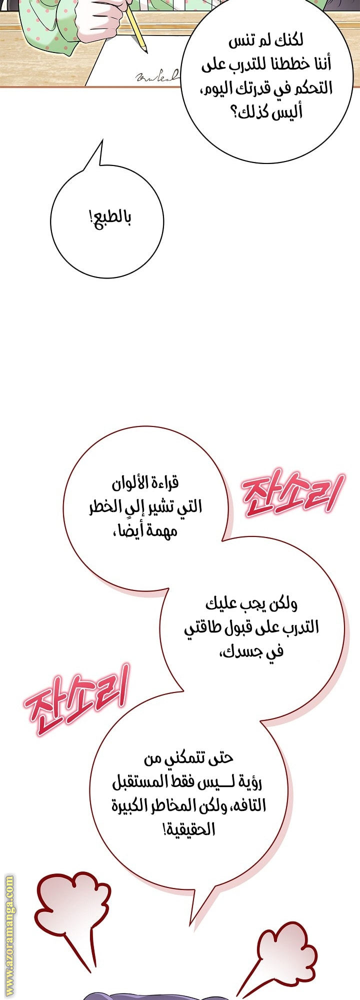 الصفحة 59