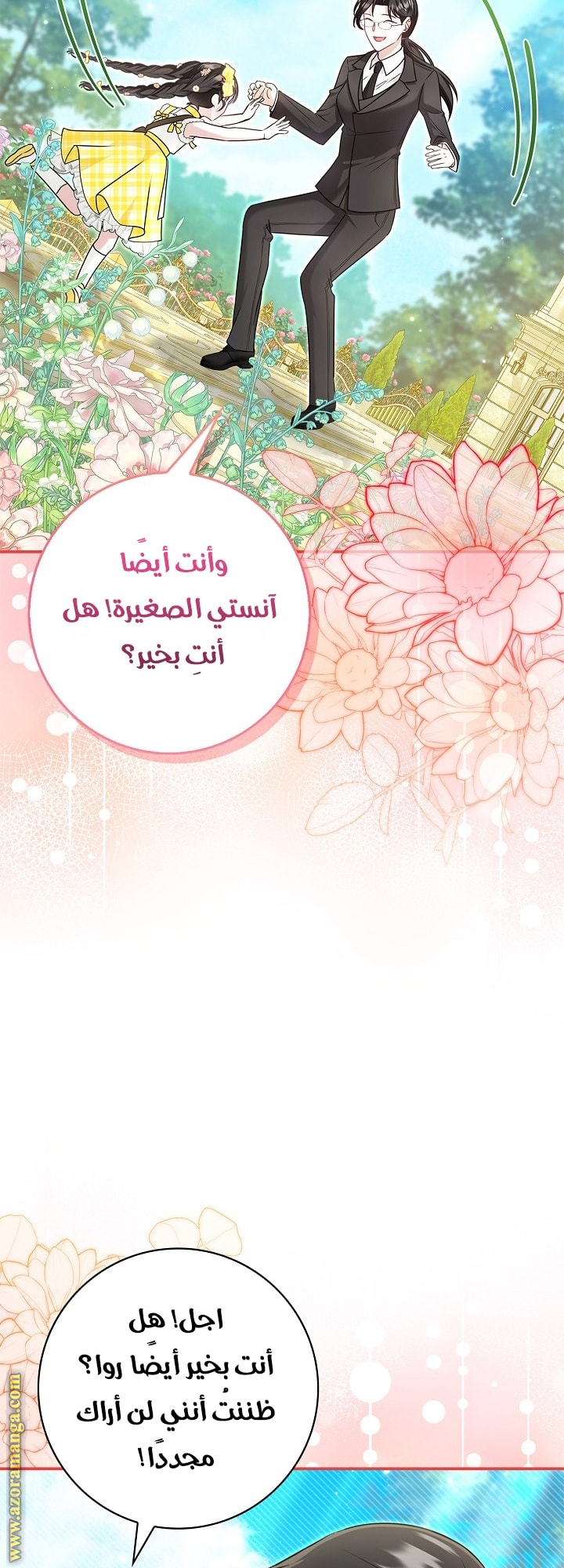 الصفحة 20