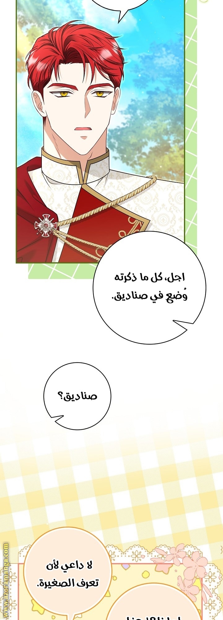 الصفحة 28