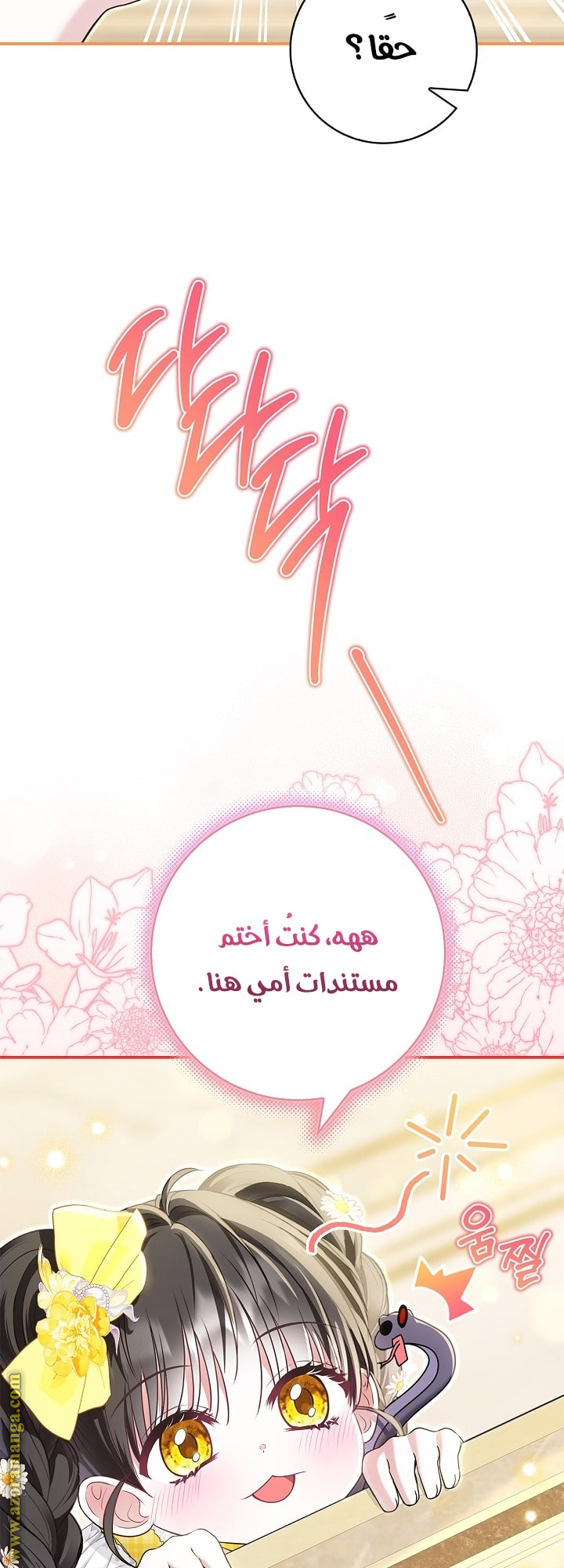 الصفحة 53