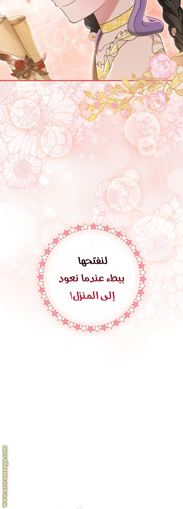 الصفحة 68