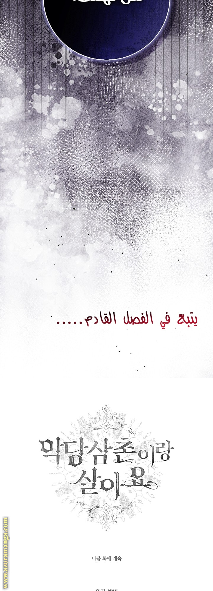 الصفحة 73